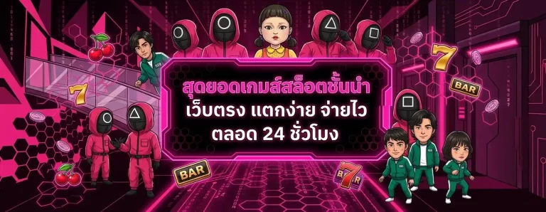 squidgame456