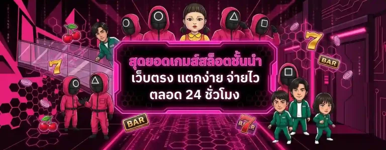 squidgame456